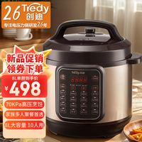 Tredy 创迪 电压力锅8升 大容量1200W 家用高压锅大火力多功能电饭煲 预设菜单智能预约蒸煮焖炖锅YBW80-120B