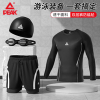 匹克泳裤男士泳衣套装假两件防尴尬长袖度假温泉游泳装备X4L