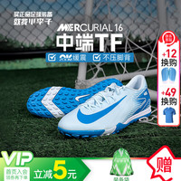 耐克（NIKE）小李子NIKE耐克刺客15缓震ZOOM中端高帮TF碎钉成人足球鞋学生比赛 【赠束口袋】高帮-DJ5629700 42.5 (270MM)