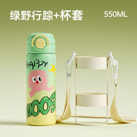 CHAZRAIN 茶知润 儿童保温杯直饮吸管双饮杯婴儿宝宝水杯吸管杯幼儿园水壶 绿野行踪+杯套 550ml