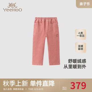 YeeHoO英氏儿童休闲百搭灯芯绒裤子女童粉色长裤2024 灰粉红 100cm（身高90-100cm）
