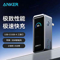 Anker 安克 prime 65W 二合一氮化镓移动电源 9600mAh