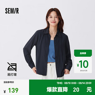 Semir森马长袖衬衫女基础简约易打理2024秋纯色衬衣百搭 深蓝A81601 150/76A/XS