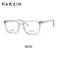 帕森(PARZIN)近视眼镜架 简约时尚轻盈TR方框男士休闲眼镜 可配近视 31012 蔡司视特耐1.60绿膜【400度内】 透灰色