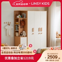 LINSY KIDS林氏家居原木风两门儿童衣柜2024家用落地储物柜衣橱 三门衣柜+边柜