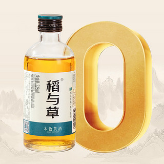 【凑单】稻与草绍兴本色黄酒228ml*1瓶半干型加饭酒无焦糖色 D1