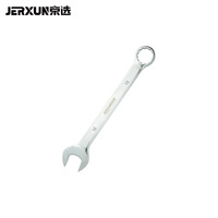 京选(JERXUN)两用扳手双头呆扳手梅花开口扳手五金汽修板手梅开多功能工具 10mm