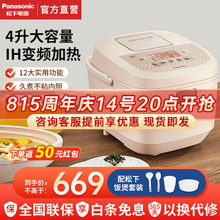 Panasonic 松下 SR-HR152-R 电饭煲4L