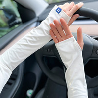 财拓遮手袖套长手套袖子护手臂防晒冰丝夏天开车时尚男女骑行套袖 白色