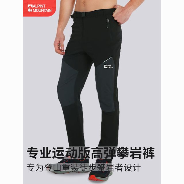 ALPINT MOUNTAIN 耐磨徒步裤攀岩裤冲锋裤男款防水防风黑色登山裤户外裤女