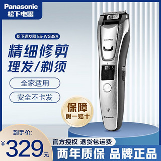 百亿补贴：Panasonic 松下 ER-WGB8A 电动理发器