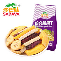 SABAVA 沙巴哇 综合蔬果干果蔬脆休闲健康零食 办公室分享小零食追剧神器 综合蔬果干230g*2包