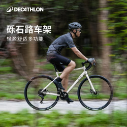 DECATHLON 迪卡侬 砾石公路瓜车碟刹铝架骑行越野自行车GRAVEL100赛车OVB1