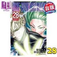 漫画 ONE-PUNCH MAN 一拳超人 28 ONE 村田雄介 台版漫画书 东立出版