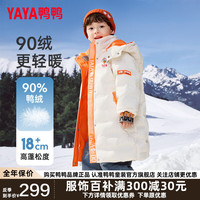 鸭鸭羽绒服 YAYA鸭鸭儿童羽绒服男女童冬季新款青少年加厚连帽抗寒中大童装外套HR
