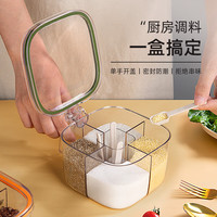 维艾(Newair)调料盒家用厨房调料罐组合套装一体多格佐料调味瓶盐罐