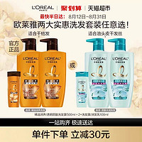 88VIP：L'OREAL PARIS L‘OREAL PARIS 巴黎欧莱雅 精油润养丰盈洗发露500ml*2