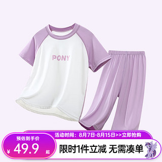 小马宝莉 儿童牛奶丝套装2024夏季空调服中大童抗菌薄款短袖家居服2件套 紫色 120