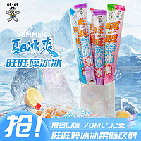 Want Want 旺旺 碎冰冰果味饮料78ml*32支