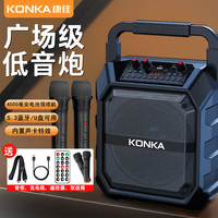 康佳KW19户外大音量广场舞音响带声卡无线蓝牙音箱小型家用收音机手提便携式地摊摆摊喇叭带双麦克风