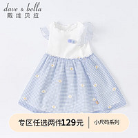 戴维贝拉（DAVE＆BELLA）夏天女童连衣裙夏季婴儿女宝宝洋气公主裙小童无袖网纱裙子 蓝白格