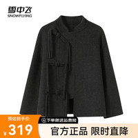 雪中飞 SNOWFLYING2024新款百搭时尚毛呢大衣外套大气新中式休闲简约亲肤舒适 黑色8056