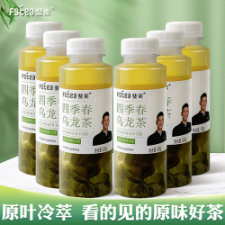 斐素 低温冷萃原叶四季春乌龙茶冷泡金骏眉纯茶饮料无糖0脂饮品