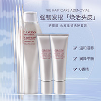 SHISEIDO 资生堂 日本资生堂护理道生机洗发水护发套装头皮修护控油强韧发根250ml