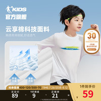乔丹QIAODAN童装男童长袖t恤2024春秋大童运动打底衫儿童上衣薄 白色 110cm