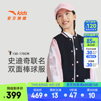 ANTA安踏儿童外套女童装2024年秋季新款潮流双面穿棒球服时尚梭织厚外套