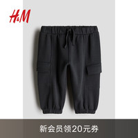 H&M童装男婴裤子2024年秋棉质拉绒内里长裤工装长裤1236872 深灰色 66/47
