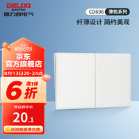 德力西(DELIXI)超薄118型开关插座面板 CD696时尚白色厨房暗装组合15孔插座面板 二开双控开关