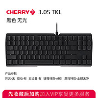 CHERRY 樱桃 MX-BOARD 3.0S 109键 有线机械键盘