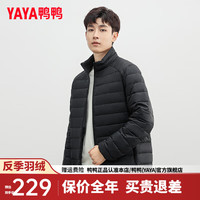 鸭鸭羽绒服鸭鸭(YAYA)轻薄羽绒服男短款2024年冬季新款时尚简约立领保暖外套HY