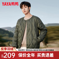 鸭鸭羽绒服鸭鸭(YAYA)轻薄羽绒服男短款2024年秋冬新款时尚简约百搭鸭绒保暖外套HY