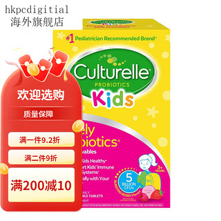 康萃乐（Culturelle）儿童益生菌（3-12岁）50亿LGG活性益生菌莓果口