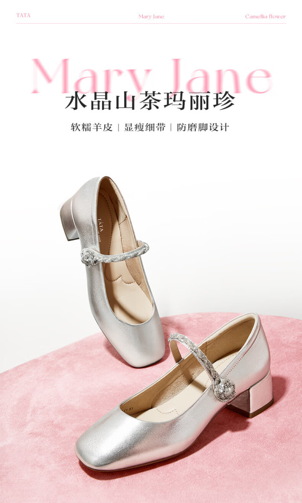 他她(tata)银色粗跟玛丽珍鞋女鞋气质浅口单鞋2024秋季7acc7cq4 银色