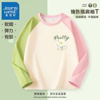 真维斯儿童长袖t恤2024新款薄款女童撞色打底衫女孩韩版休闲上衣 【撞色ulom长袖】zi