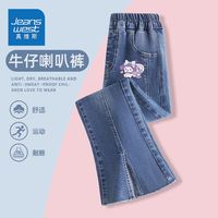  JEANSWEST/真维斯 时尚喇叭裤 儿童牛仔裤