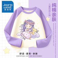 真维斯女童秋装长袖上衣儿童春秋季纯棉打底衫中大童插肩撞色t恤 【纯棉