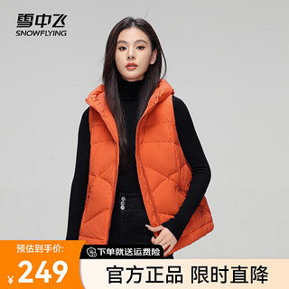 雪中飞2024百搭时尚连帽短款羽绒马甲女士加厚休闲保暖防寒舒适 柑橘橙|2010 180/100A