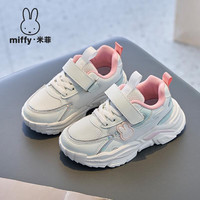 米菲Miffy米菲童鞋女童春秋新款缓震透气跑步鞋魔术贴儿童网面运动鞋