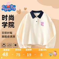 小猪佩奇童装女童卫衣儿童polo衫撞色翻领秋装宝宝衣服长袖上衣秋季 P字母-polo卫衣米白 100CM