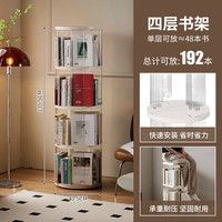 索尔诺（suoernuo）旋转书架360度书柜家用落地置物架本阅读区收纳可移动 奶油白-圆形旋转式书架(四层)360