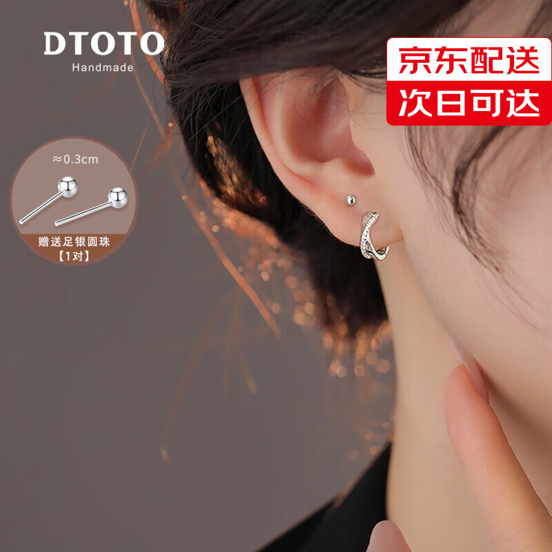 DTOTO999足银耳环女耳扣高级感2024年耳饰养耳洞不易过敏 足银耳环+品牌礼盒