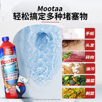 【李佳琦生活节】Mootaa通下水道管道疏通剂厨房卫生间除臭