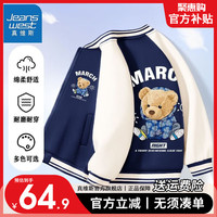 真维斯男童外套春秋季潮流小男孩休闲运动棒球服儿童薄款长袖夹克 【Cvnyu运动fb棒球服】s12 150