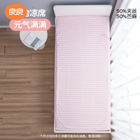 良良（liangliang） 婴儿凉席宿舍凉席夏季天丝麻幼儿园凉席垫新生儿床品垫子床 元气满满·天丝麻【抗菌低敏】 190*90CM