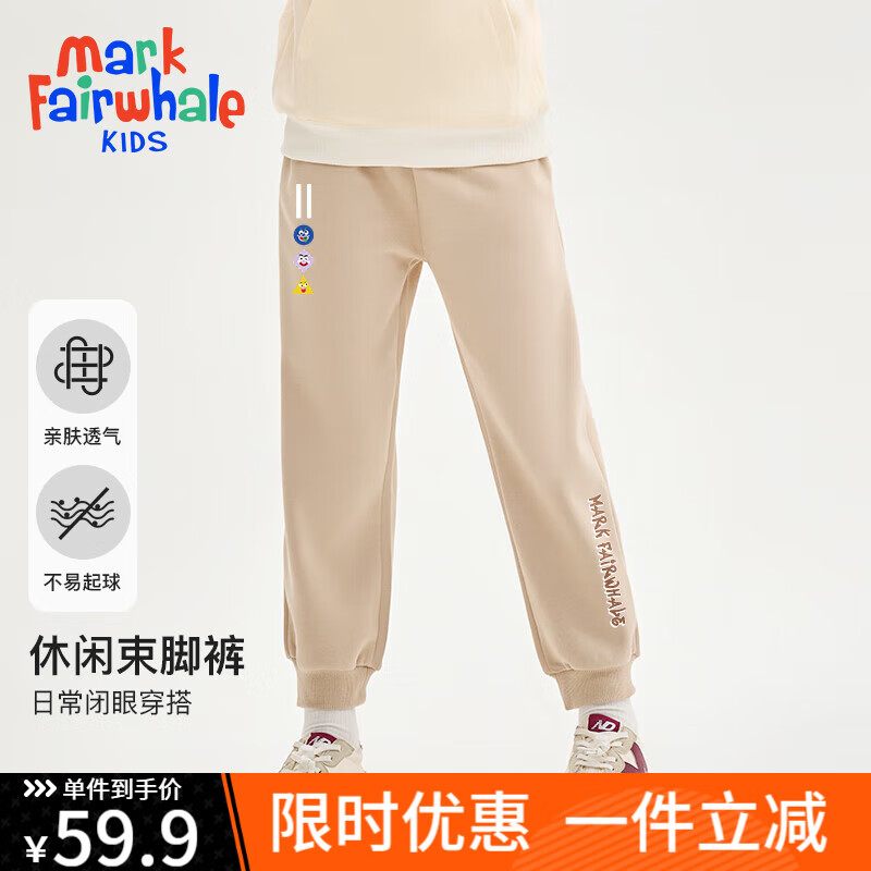 百搭卫裤-可爱表情-浅卡其