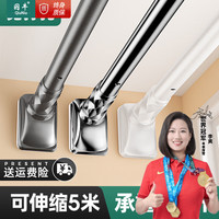 qiuniu 囚牛 免打孔伸缩晾衣杆阳台窗帘杆衣柜挂衣杆撑杆晾衣架卫生间伸缩杆子 3.0版不锈钢 秒安装可伸缩1.1-1.9米